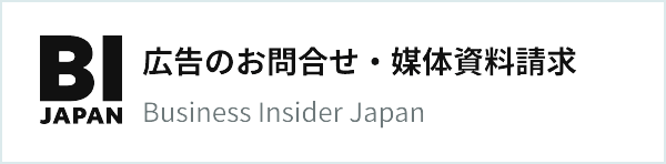 広告のお問い合わせ・媒体資料請求