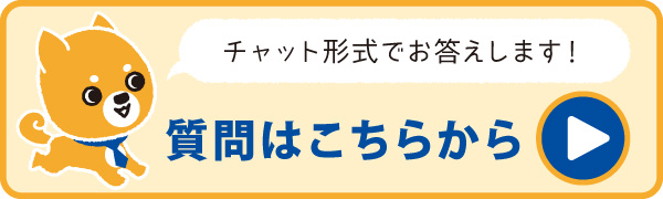 日本経済新聞 チャットサポート