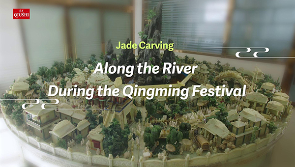 Jade Carving “Along the River During the Qingming Festival”