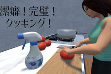 常人の3000倍汚れに敏感な潔癖人間が料理に挑む『潔癖！完璧！クッキング！』Steamストアページ公開！ 画像