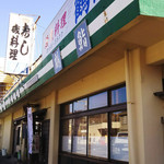 Edo Mae Tsuruzushi - 