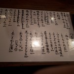 酒場 ヤマゴヤ - 