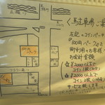 びーわん - 駐車場はすぐ横の１００円パーキング利用