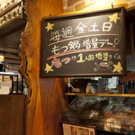 Kushiyaki Motsu-nabe Kiraku - 内観