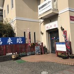 Chinese Fukurai Rin - 