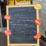 あぐりかふぇC's - メニュー
