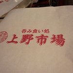 上野市場 - 