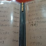 Peach's - メニュー。