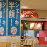 Lotteria Apita Agui Fuzugaden Ten - 
