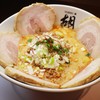 担担麺 胡 - 料理写真:特製 肉入り坦坦麺