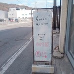 エリックス キッチン - 