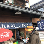 みずま - 