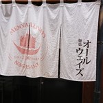 Menya Always - 暖簾♪♪