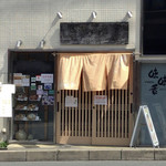 京のカレーうどん味味香 - 