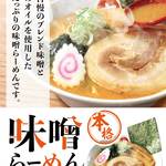 Men Taro Haramachi Ten - 