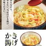 Men Rokuya Tochigi Kuroiso Ten - 
