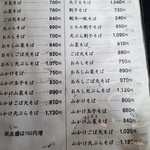 手打ちそば楽庵 - 