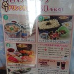 Washoku Restaurant Tonden Hasuda Ten - メニュー表。