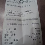 築地銀だこ - 