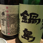 Kome to Budou -SAKE & WINE- Atori Saketen - 
