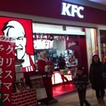 ケンタッキーフライドチキン - 