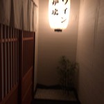 ROBATA ET VINS PETORO - 外観