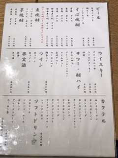 天空庵 - メニュー