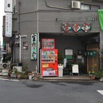多喜 - 