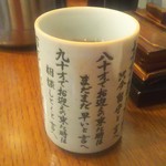 美味い魚と旨い酒 幸村 市ヶ谷 - 湯呑