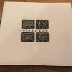 PIZZA BAR 裏秋葉原 - 