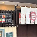 Grill Kitchen Ichijin - 