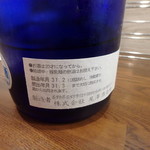 ヴィヴェール - 十九　Gattolibero　特別純米　生原酒　６号酵母　半合￥470