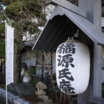 Tachibana Genji An - 入口に飾られたちょうちん