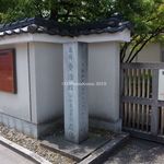 Yokokan Teien - 