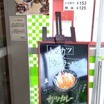 有珠山サービスエリア（上り線）スナックコーナー - 