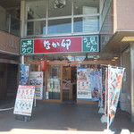 なか卯 - 店舗正面(2019.5.8)