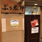 ホテルオオハシ - 外観
