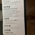 Suzunami Mitsukoshi Ginza Ten - 