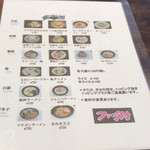 Chinese Saikan Fantao - 