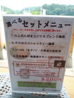 h Parlor Yama to Tanbo - 
