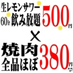 焼肉ホルモン酒場 藤澤肉店 - 