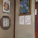 坂平 - 店内