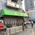 Ten Tomo Kishinosato Ten - 