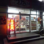 元気うどん - 