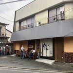 拉麺 成 - 