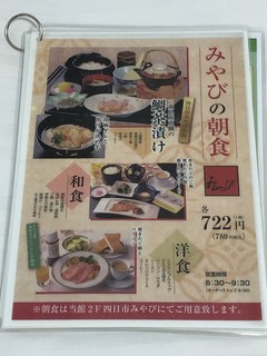 四日市シティホテル - 