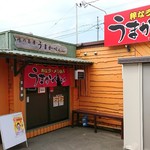 Umakabee - 