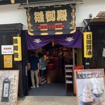 Hina Ningyo Museum Hina Goten - 