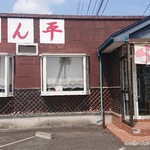 Menya Tonpei - 