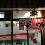 おお田や - 